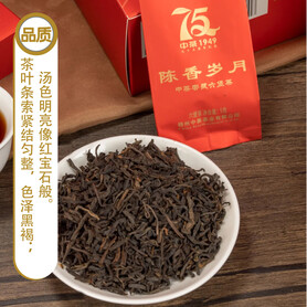 S021/2024 China Tea 75th Anniversary Aged Elegance Liubao Tea (100g per Box - 20 × 5g)